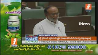 Watch MLA Lakshman Rao Asks Govt To Develop Urban Health Centres In Hyderabad In TS Assembly | iNews Video