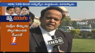 Watch 4 Years Jail For Sasikala in DA Case | Sensational Verdict iNews Video