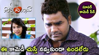 Watch Dil Deewana Movie Scenes - Abha Singhal Insults Venu Wonders - Venu Wonders Comedy Video