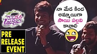 Watch Sundeep Kishan Says He Wants Sai Pallavi Meda Meeda Abbayi Pre-Release Event Allari Naresh Video