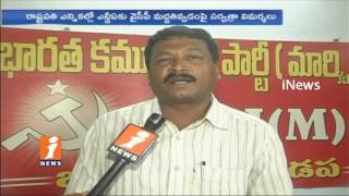 Watch YS Jagan Supports NDA Presidential Candidate Due To Fear of His Cases | Kadapa CPM | iNews Video
