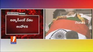 Watch Madras High Court Raise Doubts Jayalalithaa Death, Order For Enquiry | iNews Video