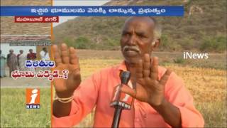 Watch Telangana Govt Takes Back Distributed Land From Poor People In Mahbubnagar | iNews Video