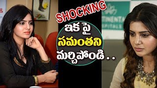 Watch à°¸à°®à°‚à°¤à°¨à°¿ à°®à°°à±à°šà°¿à°ªà±‹à°‚à°¡à°¿!Samantha Akkineni say no to exposing role in movies | Naga Chaitanya | Nagarjuna Video
