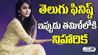 Watch Niharika to Debut in Kollywood | Niharika to ACT with Vijay Sethupathi | Naga Babu | Top Telugu TV Video