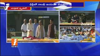 Watch Rajghat | PM Modi, Advani and Venkaiah Pays Tribute To Gandhiji | 148th Birth Anniversary | iNews Video