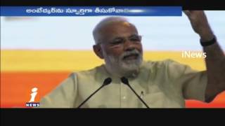 Watch PM Narendra Modi Speech At DR BR Ambedkar Birthday Anniversary In Nagpur | iNews Video