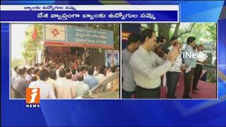 Watch Govt Bank Employees Protest Against NPA Recovery And Banks Merger In Hyderabad | iNews Video