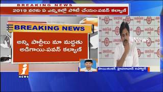 Watch Pawan Kalyan Announces Janasena Neutral In Nandyal By Poll & Kakinada Municipal Election | iNews Video