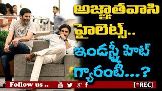 Watch pawan kalyan agnathavasi highlights revealed I pspk 25 Movie Highlight Scene Revealed I rectv india Video