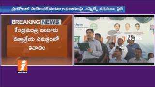 Watch Clashes Between MLA Rasamayi And Collector Sarparaj At Digi Dhan Mela In Karimnagar | iNews Video