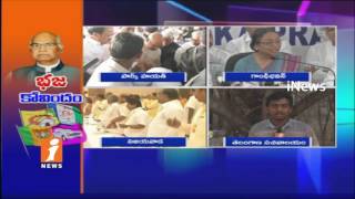 Watch Presidential Candidate Ramnath Kovind Hyderabad Campaign Updates | TRS Announce Support | iNews Video