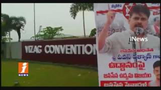 Watch Jana Sena Chief Pawan kalyan To Meet Harvard Doctors Team in Vizag | iNews Video