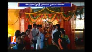 Watch Senitrayodasa Temple Vansthali Puram Dwarakamai Nagar | iNews Video