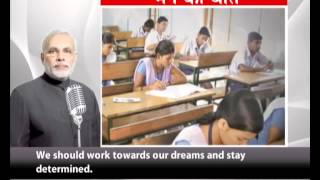 Watch Compete with yourself, not with others: PM Video
