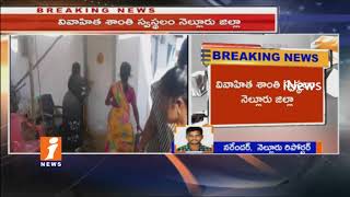 Watch Married Woman Suspicious lost life In Hyderabad |Parents  Allegations On His Husband | iNews Video