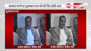 Watch Government re-examine the Muzaffarnagar riots- SANJEEV BALIYAN Video