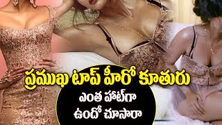 Watch Actress Sonam Kapoor at Cannes Film Festival 2017 | Hot Sizzling Pics | Top Telugu TV Video