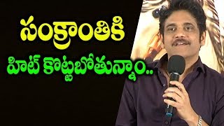 Watch Nagarjuna Speech at Rangula Ratnam Pre Release Event | Raj Tarun | Annapurna Studios | Top Telugu TV Video