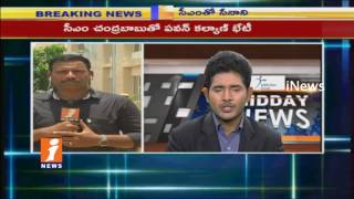 Watch Pawan Kalyan Meets Chandrabau Naidu On Uddanam Kidney Victims | Vijayawada | iNews Video