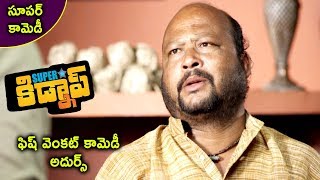 Watch Superstar Kidnap Movie Scenes - Fish Venkat Gang Member Gives Idea For New Business Video