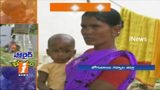 Watch Yapadinne Villages Affected With Kidney Diseases Due To Fluoride Water In Gadwal | iNews Video