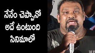 Watch Mahesh Kathi Speech At Egise Tarajuvvalu Movie Pre Release Event || Vijay Devarakonda Video