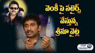 Watch Srinu Vaitla Targets Victory Venkatesh In Mister Movie | Varun Tej | Hebah Patel | Top Telugu Tv Video