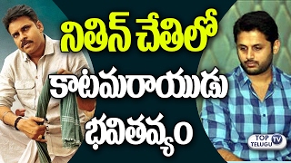 Watch Nitin Bags Pawan kalyan Katamarayudu Rights | Director Dolly | Nizam Distribution | Top Telugu TV Video