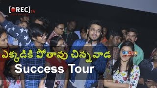 Watch Ekkadaki Potavu Chinnavada Team Success Tour at Vizag || Latest tollywood photo gallery Video