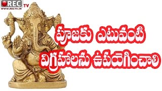 Watch What Kind of Statues used for Pooja at Home Video