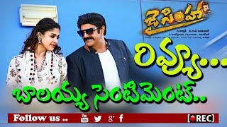Watch balakrishna jai simha movie review rating and first talk I rectv india Video