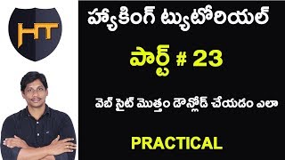 Watch Ethical Hacking In Telugu # 23 || Download full website offline || Telugu Tech Tuts Video