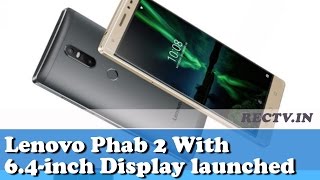 Watch Lenovo Phab 2 With 6.4-inch Display launched || Latest gadget news updates Video