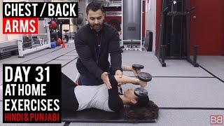 Watch | DAY 31 | Chest, Back and Arms Workout at HOME! (Hindi / Punjabi) Video