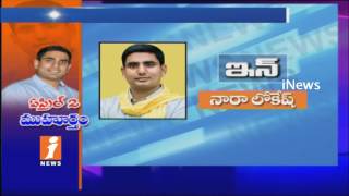 Watch Chandrababu Set To Reshuffling And Expansion Of AP Cabinet | In And Out | iNews Video