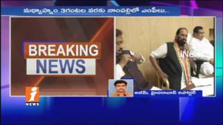 Watch Presidential Candidate Meira Kumar To Meet Congress MLAs and MLCs Today in Hyderabad | iNews Video