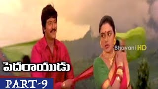 Watch Pedarayudu Full Movie Part 9 Rajinikanth, Soundarya, Mohan Babu Video