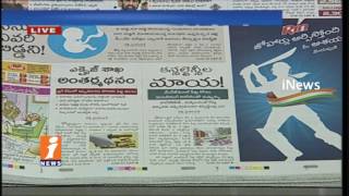 Watch Today Highlights in News Papers | News Watch (24-07-2017) | iNews Video