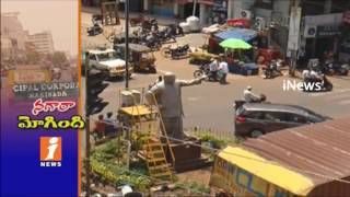 Watch Kakinada Municipal Corporation Election Notification Released | iNews Video