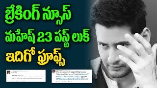 Watch Mahesh Babu & Murugadoss Movie First Look on 12th April | mahesh 23 | Rakul Preeth Singh | Tollywood Video
