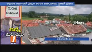 Watch More Than 20 People Died Due To Kidney Related Diseases in Guruja Village | Adilabad  | iNews Video