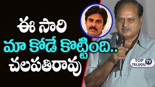 Watch Chalapathi Rao Indirect satire on Pawan Agnyaathavaasi (Agnathavasi) at Jai Simha Success Meet Video