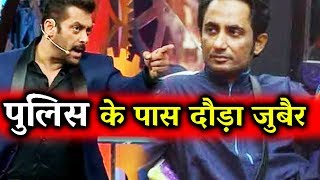 Watch Zubair Khan To Meet Mumbai Police Against Salman Khan - Bigg Boss 11 Video