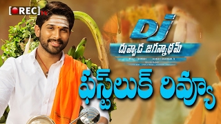 Watch Allu Arjun DJ Duvvada Jagannadam First Look Review | Latest Dj Updates | RECTV INDIA Video