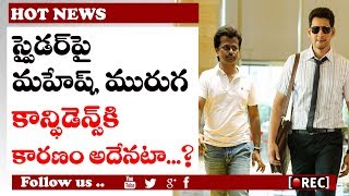 Watch Mahesh spyder Movie highlights scense  Revealed By Movie Unit I rectv india Video