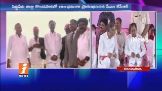 Watch TRS MP K Keshava Rao Speech At Sheep Distribution Scheme Launch Kondapaka | Siddepat | iNews Video