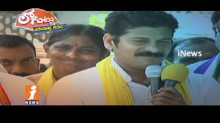 Watch Why TDP MLA Revanth Reddy Comments Political Heat In Telangana? | Loguttu | iNews Video