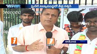Watch SFI Leaders Protest Against Corporate Colleges Student Suicides In Rajahmundry |Ground Report| iNews Video