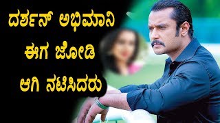 Watch Shruthi hariharan is happy acting with her favorite hero Darshan | Tarak actress | Top Kannada TV Video